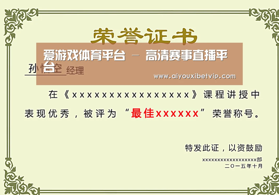荣誉证书一(图1)