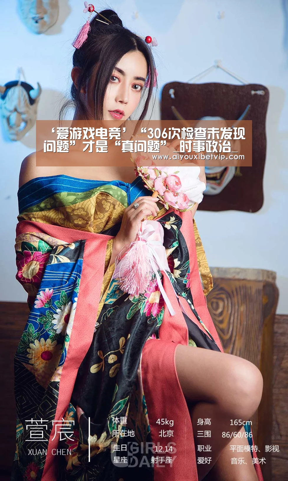 ‘爱游戏电竞’“306次检查未发现问题”才是“真问题”_时事政治_中公教育网(图1) 爱游戏电竞